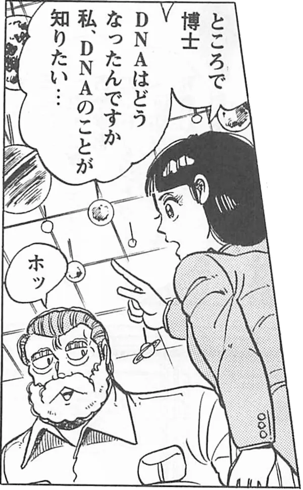 マンガApple物語 世界を変えた創造者たち Kogensha News App